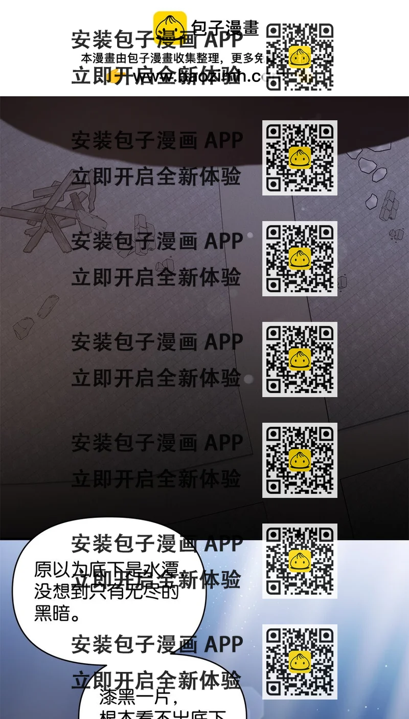 《召唤美男英雄的代价》59 心神不定 第2页