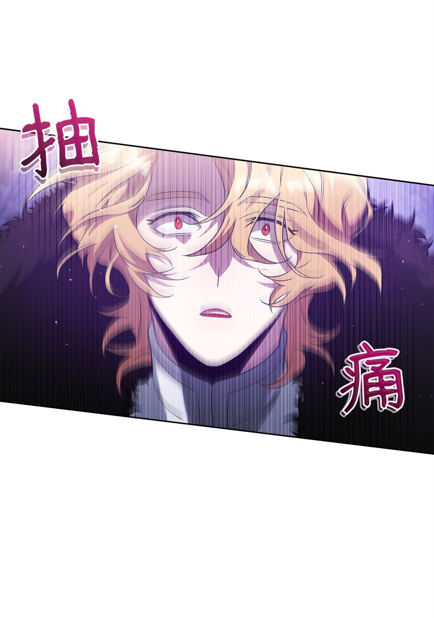 《召唤美男英雄的代价》59 心神不定 第35页
