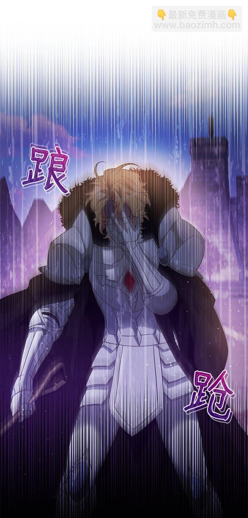 《召唤美男英雄的代价》59 心神不定 第36页