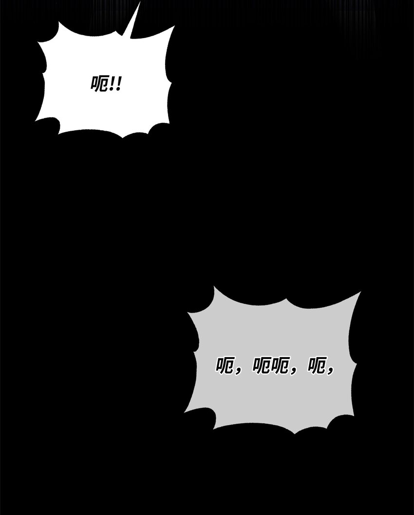 《召唤美男英雄的代价》59 心神不定 第37页