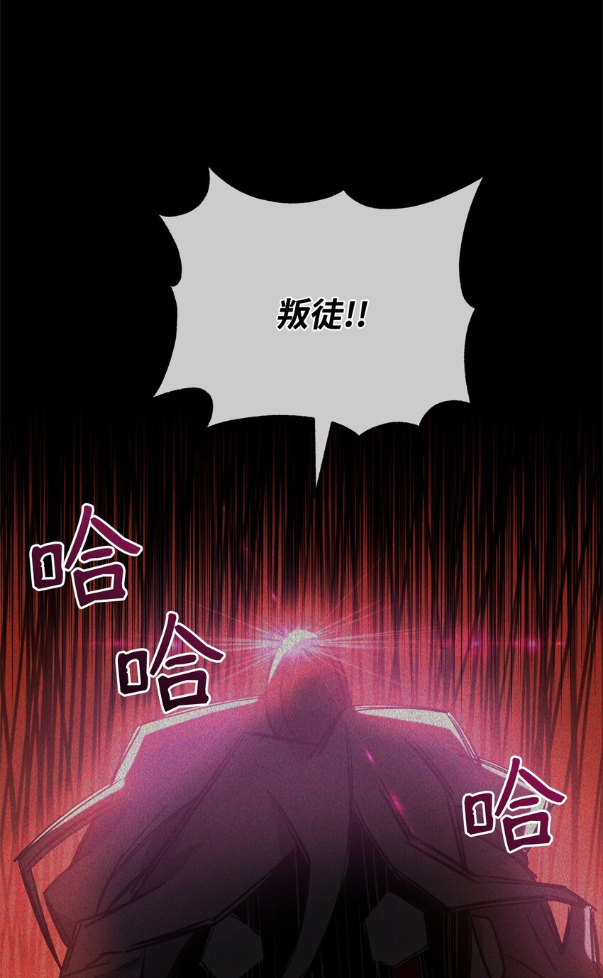 《召唤美男英雄的代价》59 心神不定 第43页