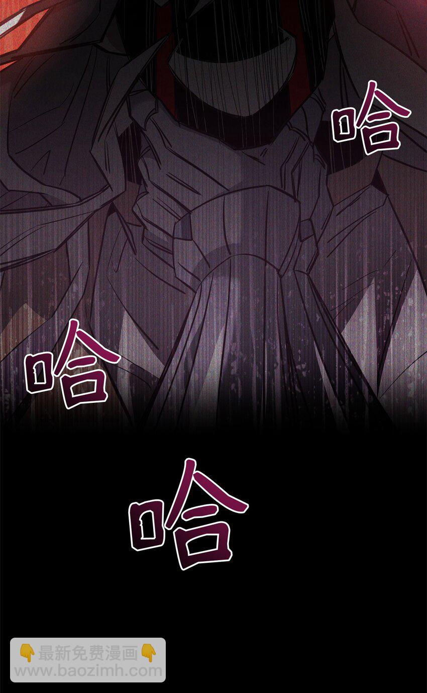 《召唤美男英雄的代价》59 心神不定 第44页