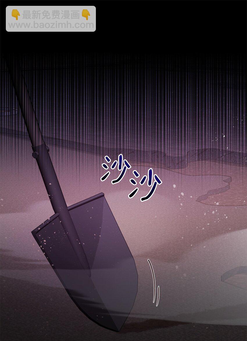 《召唤美男英雄的代价》59 心神不定 第45页