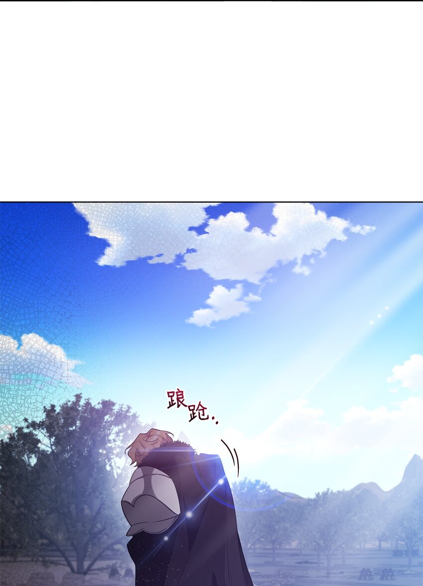 《召唤美男英雄的代价》59 心神不定 第46页