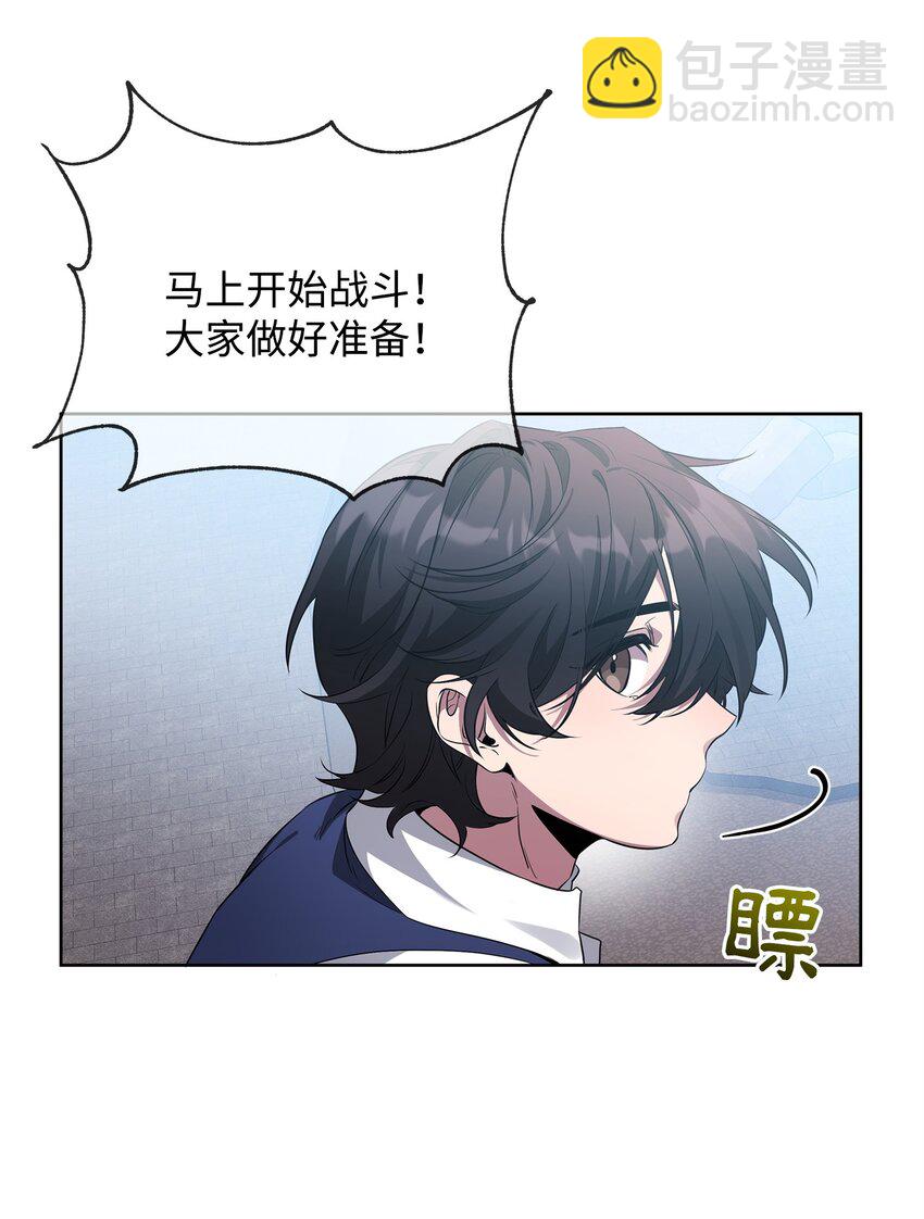 《召唤美男英雄的代价》59 心神不定 第4页
