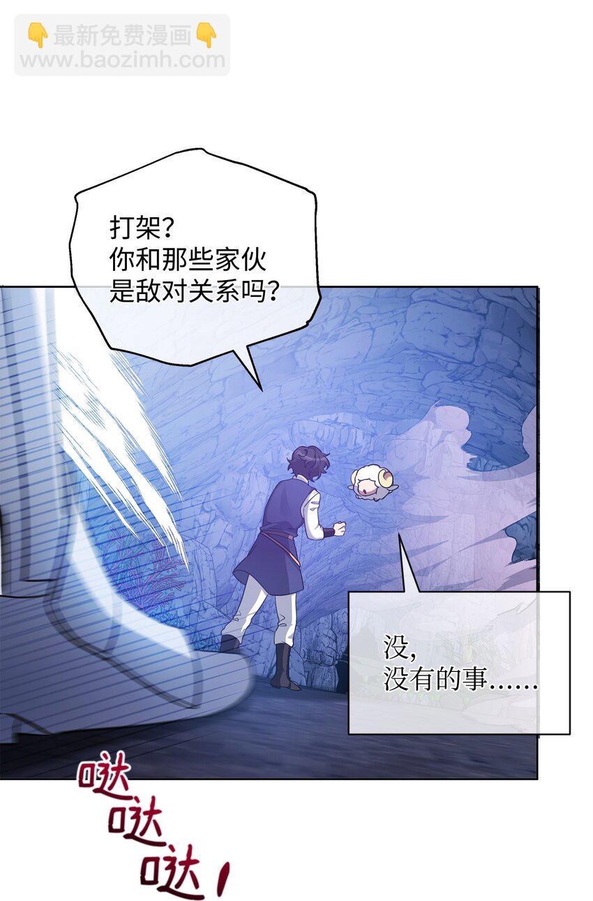 《召唤美男英雄的代价》62 真假外屏七 第10页