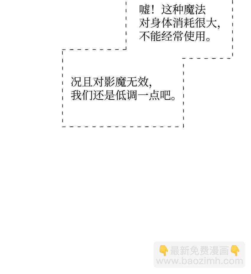 《召唤美男英雄的代价》62 真假外屏七 第22页