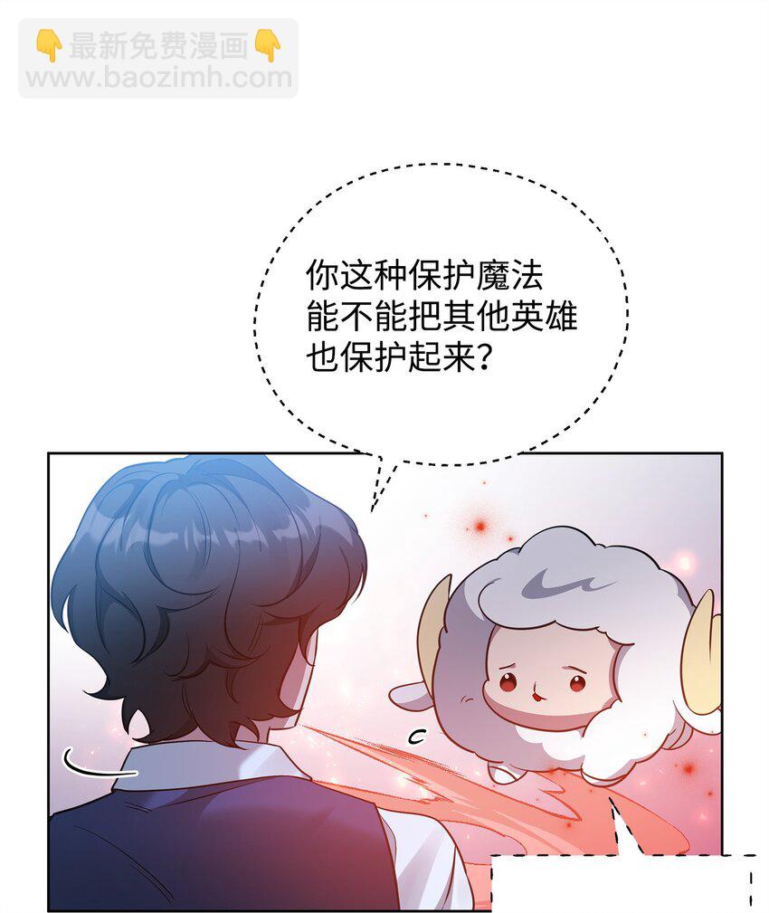 《召唤美男英雄的代价》62 真假外屏七 第25页