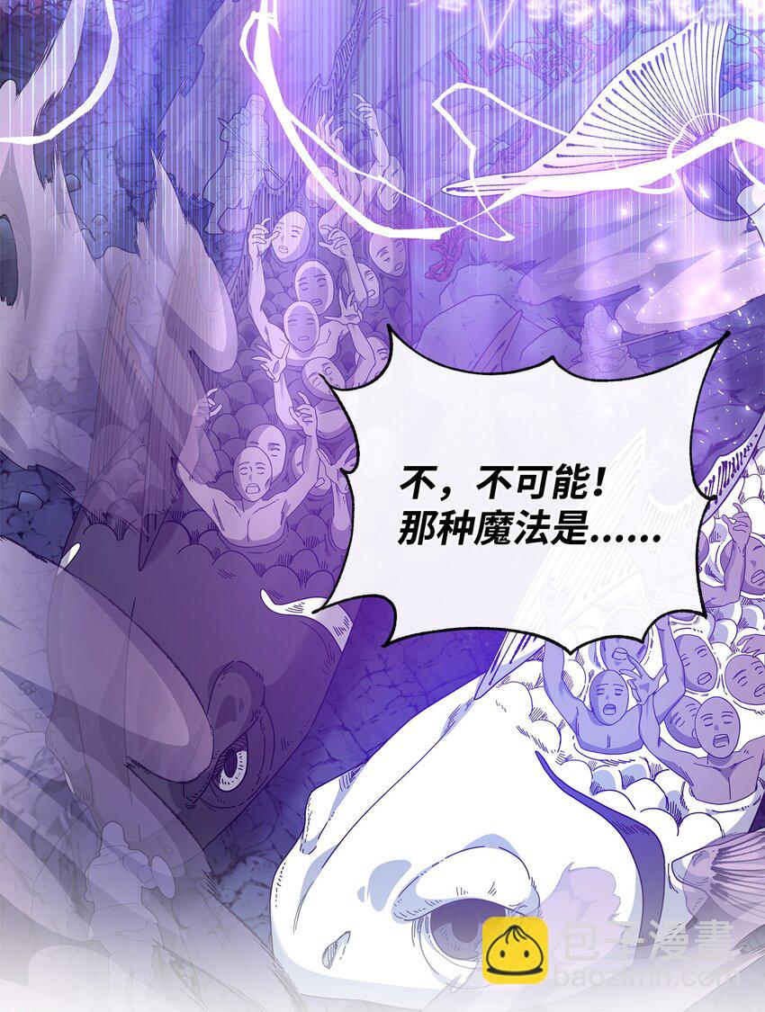 《召唤美男英雄的代价》62 真假外屏七 第28页