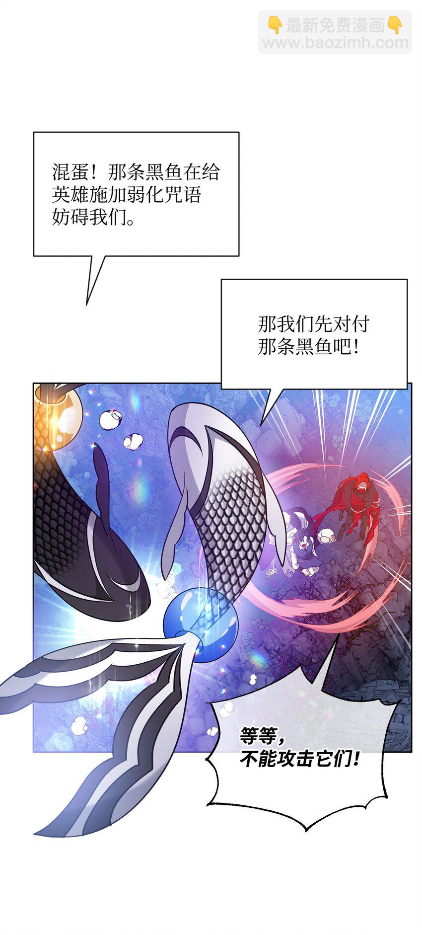 《召唤美男英雄的代价》62 真假外屏七 第33页