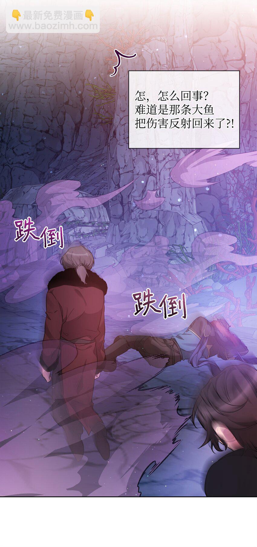 《召唤美男英雄的代价》62 真假外屏七 第36页