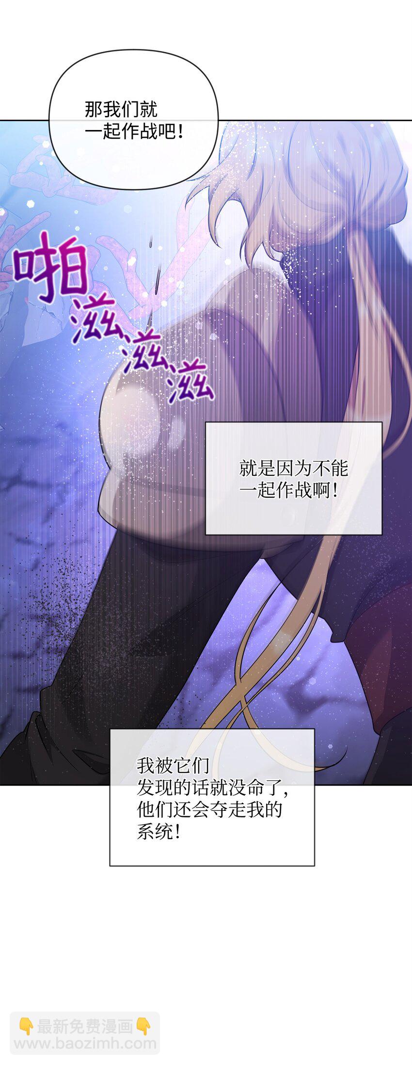 《召唤美男英雄的代价》62 真假外屏七 第38页