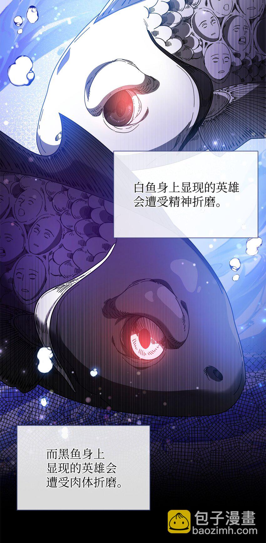 《召唤美男英雄的代价》62 真假外屏七 第44页