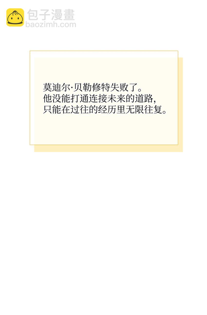 《召唤美男英雄的代价》62 真假外屏七 第47页