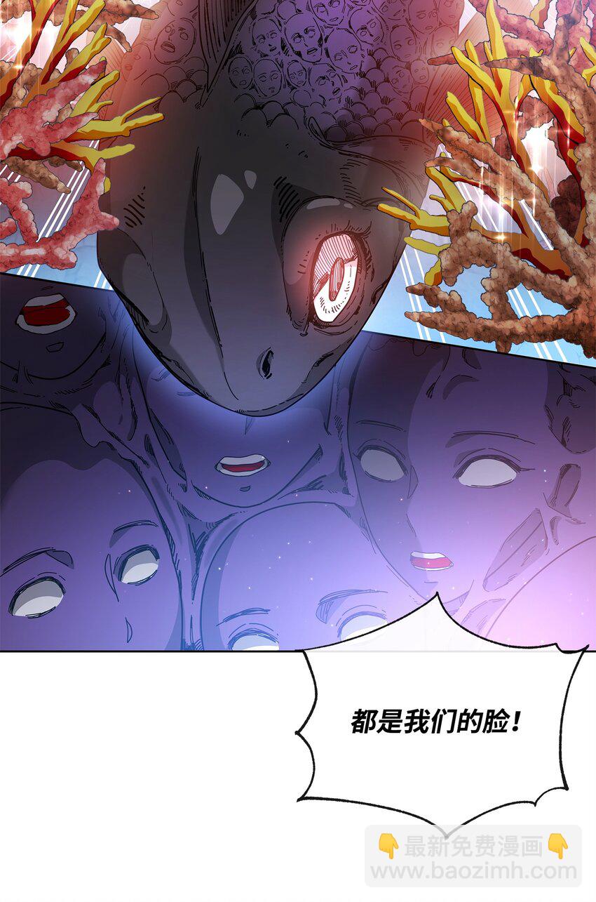 《召唤美男英雄的代价》62 真假外屏七 第4页