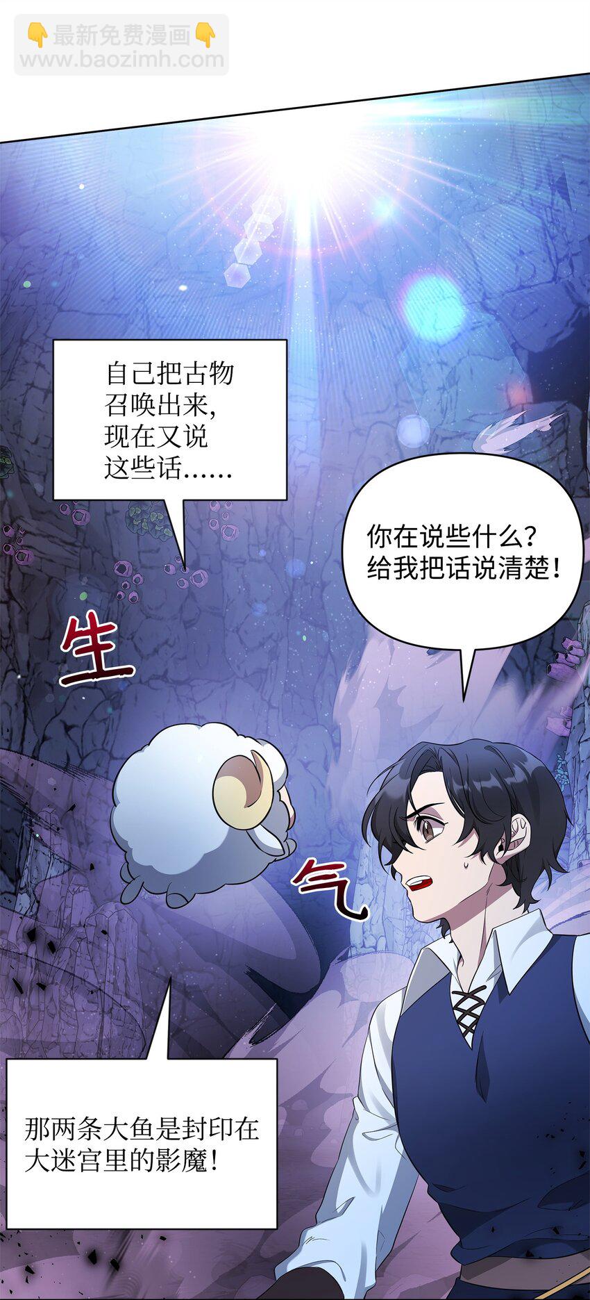 《召唤美男英雄的代价》62 真假外屏七 第6页