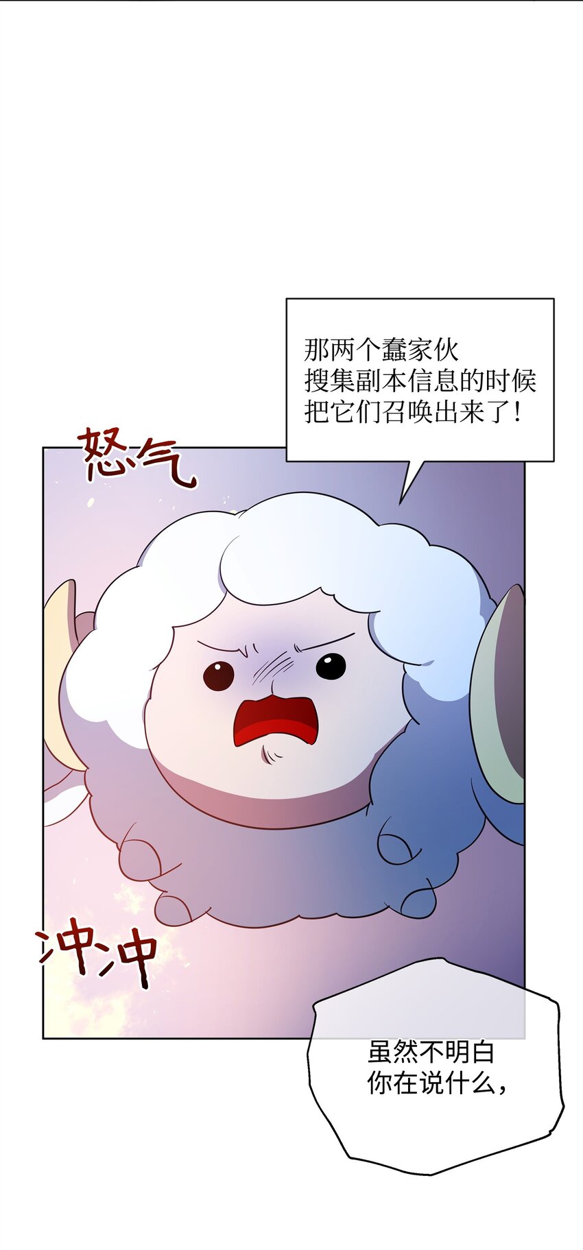 《召唤美男英雄的代价》62 真假外屏七 第7页