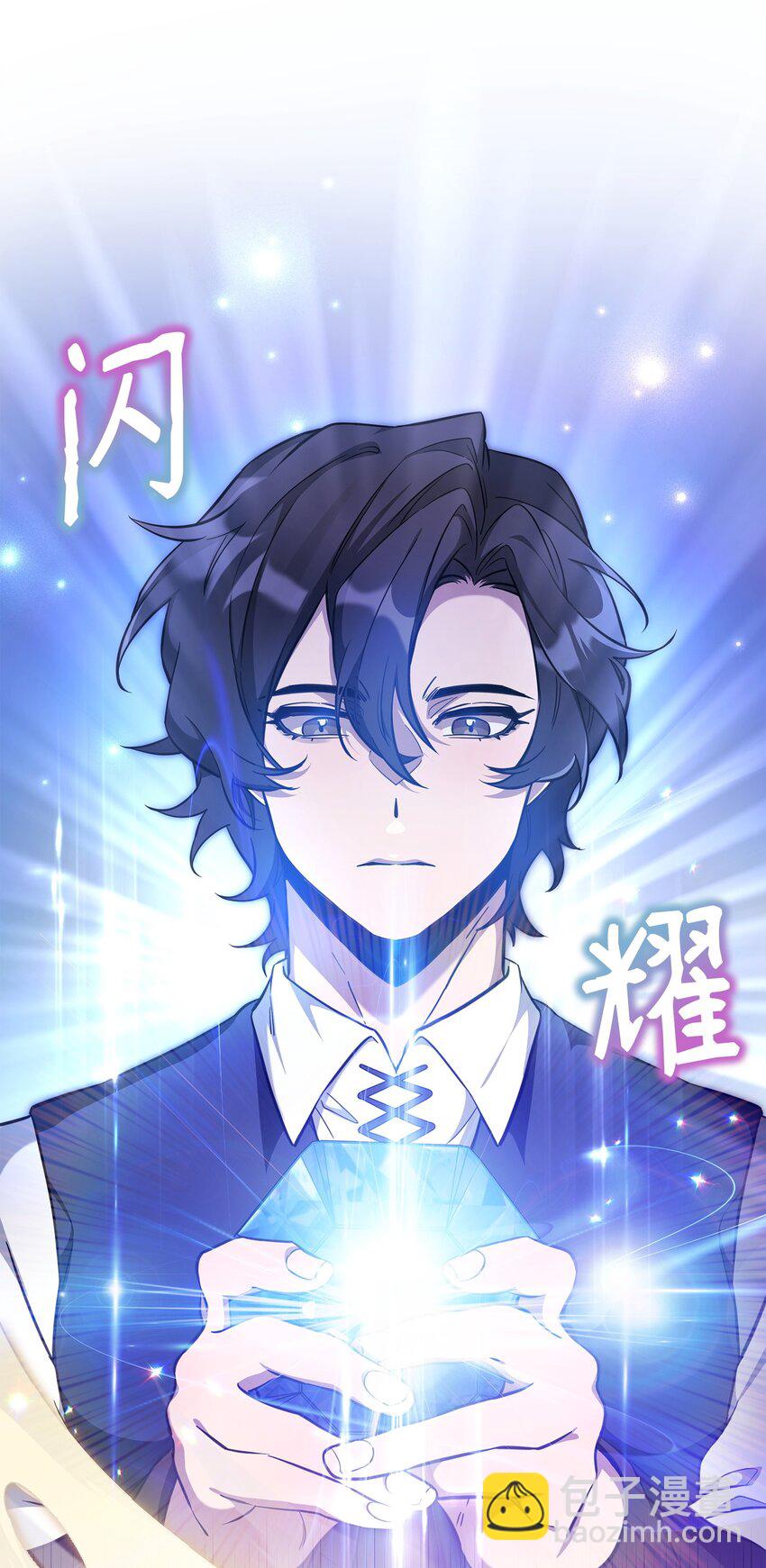 《召唤美男英雄的代价》64 世界封锁者 第10页