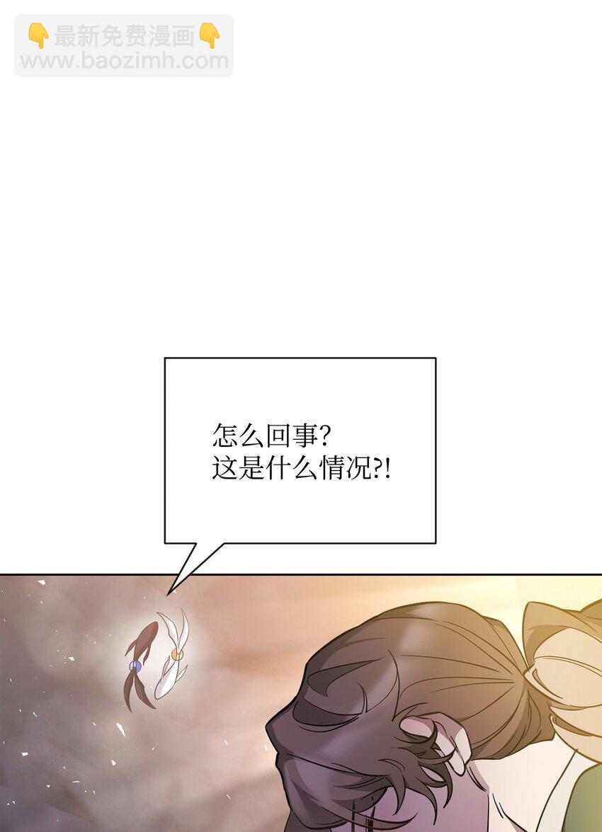 《召唤美男英雄的代价》64 世界封锁者 第12页