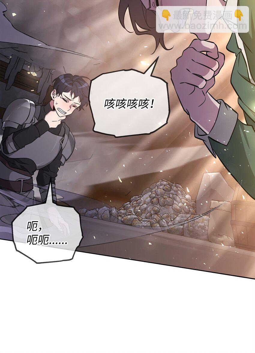 《召唤美男英雄的代价》64 世界封锁者 第13页