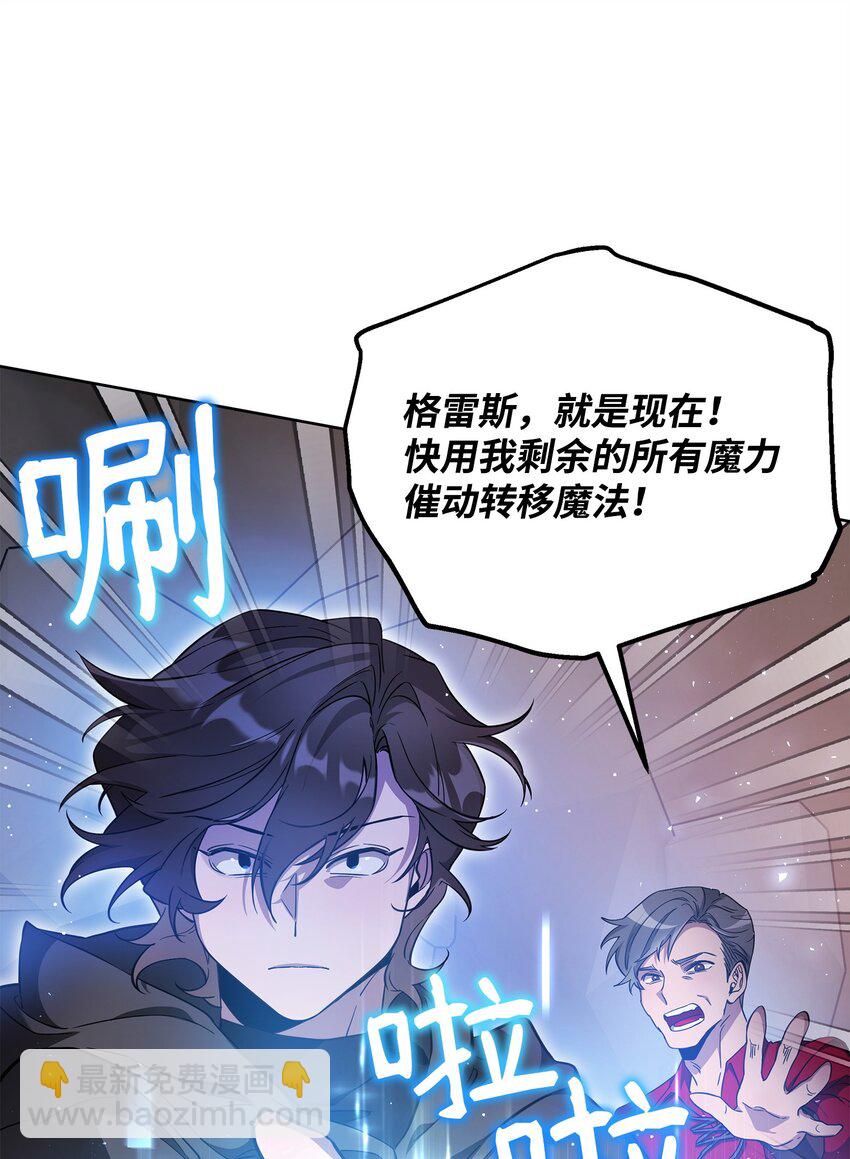 《召唤美男英雄的代价》64 世界封锁者 第14页
