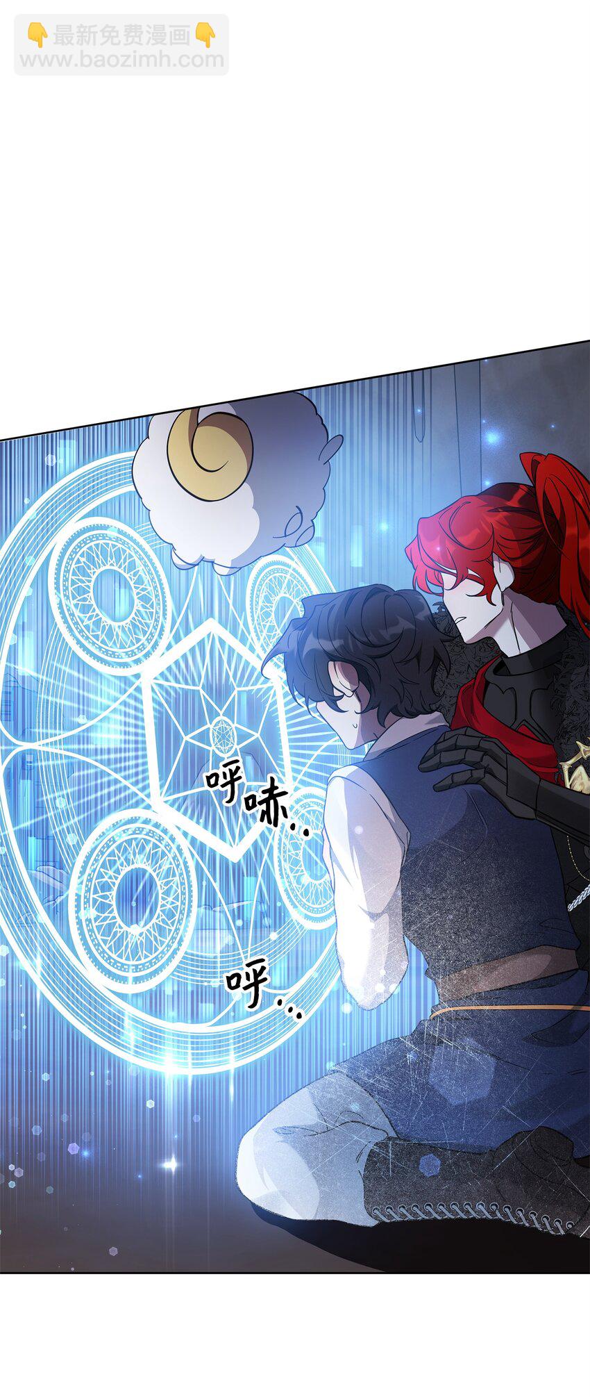 《召唤美男英雄的代价》64 世界封锁者 第16页