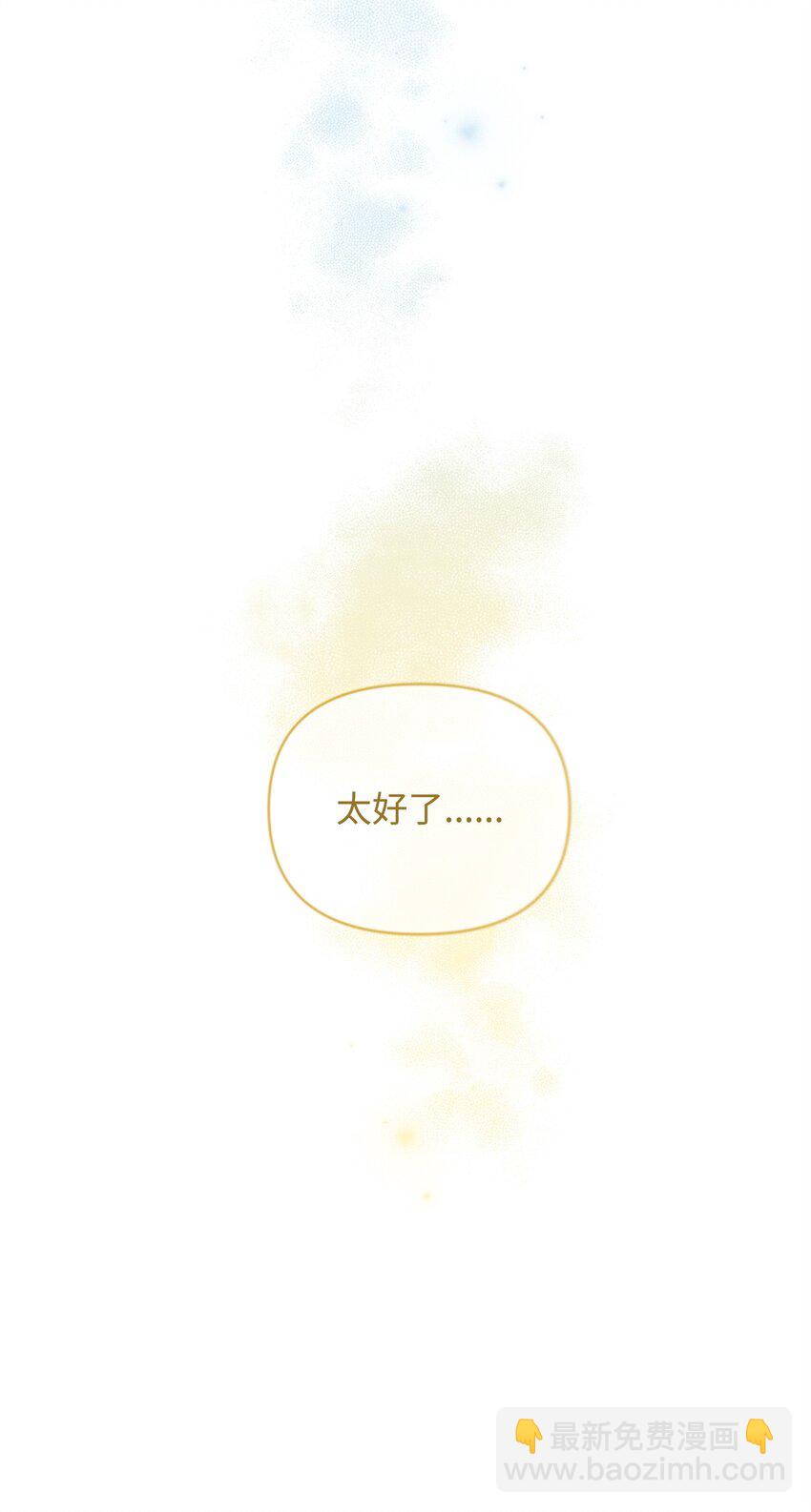 《召唤美男英雄的代价》64 世界封锁者 第18页