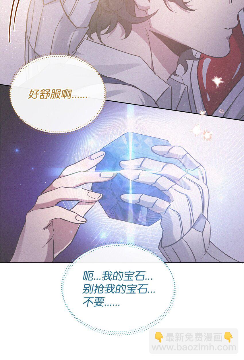 《召唤美男英雄的代价》64 世界封锁者 第22页
