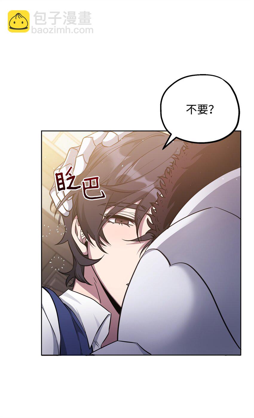 《召唤美男英雄的代价》64 世界封锁者 第23页