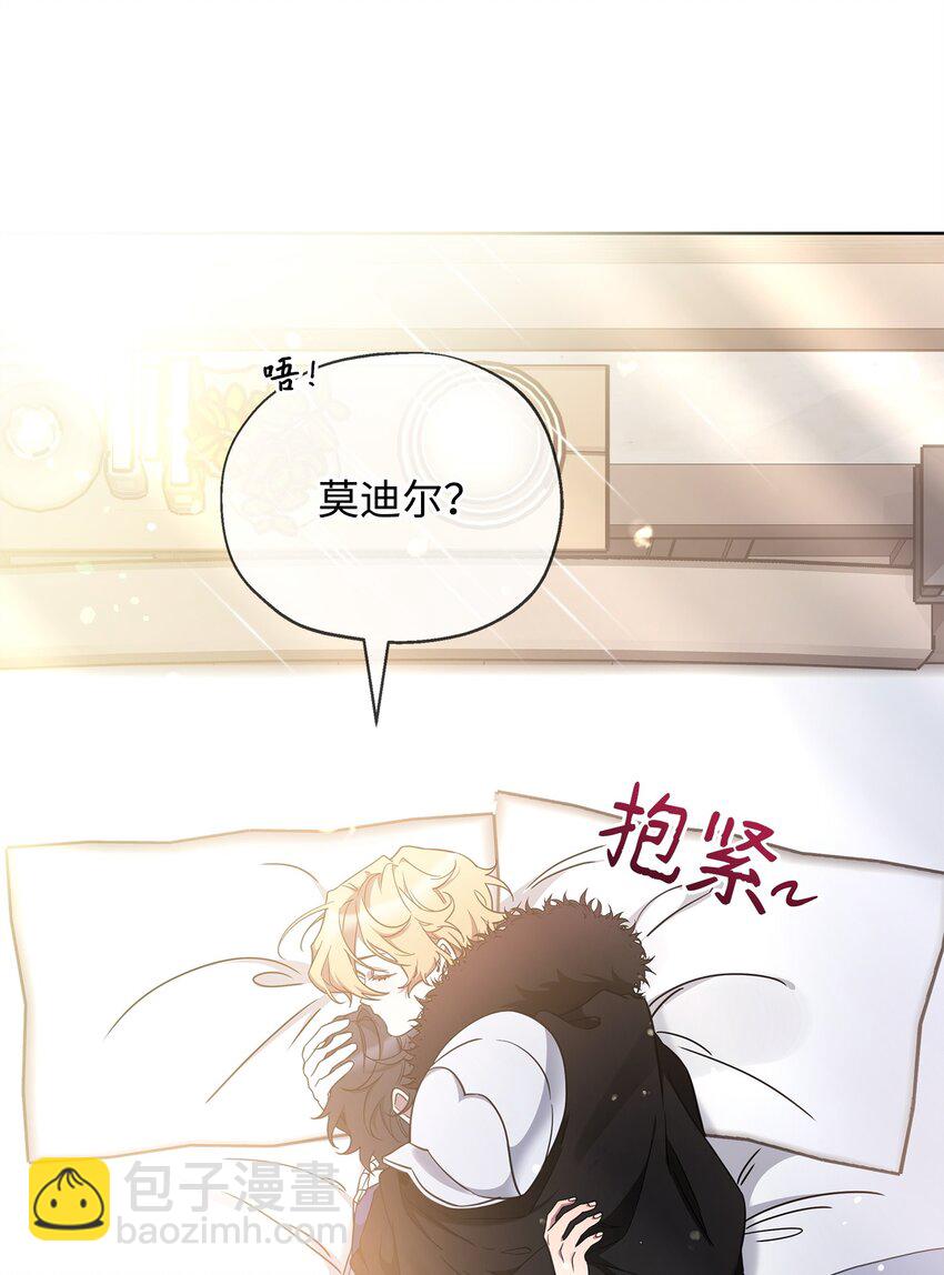 《召唤美男英雄的代价》64 世界封锁者 第24页