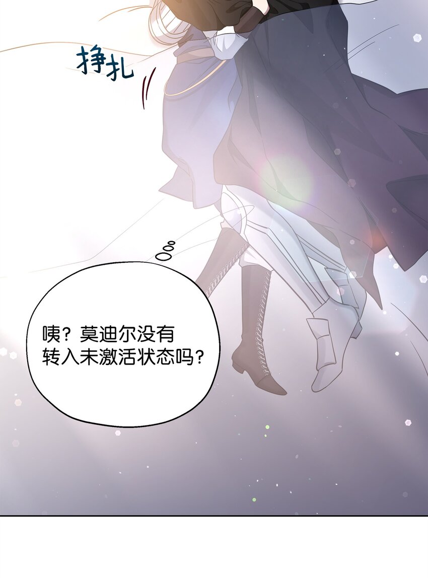 《召唤美男英雄的代价》64 世界封锁者 第25页