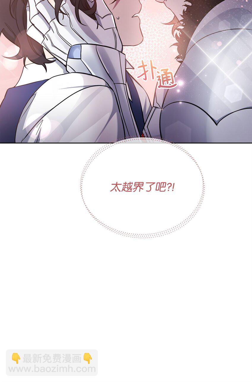 《召唤美男英雄的代价》64 世界封锁者 第31页