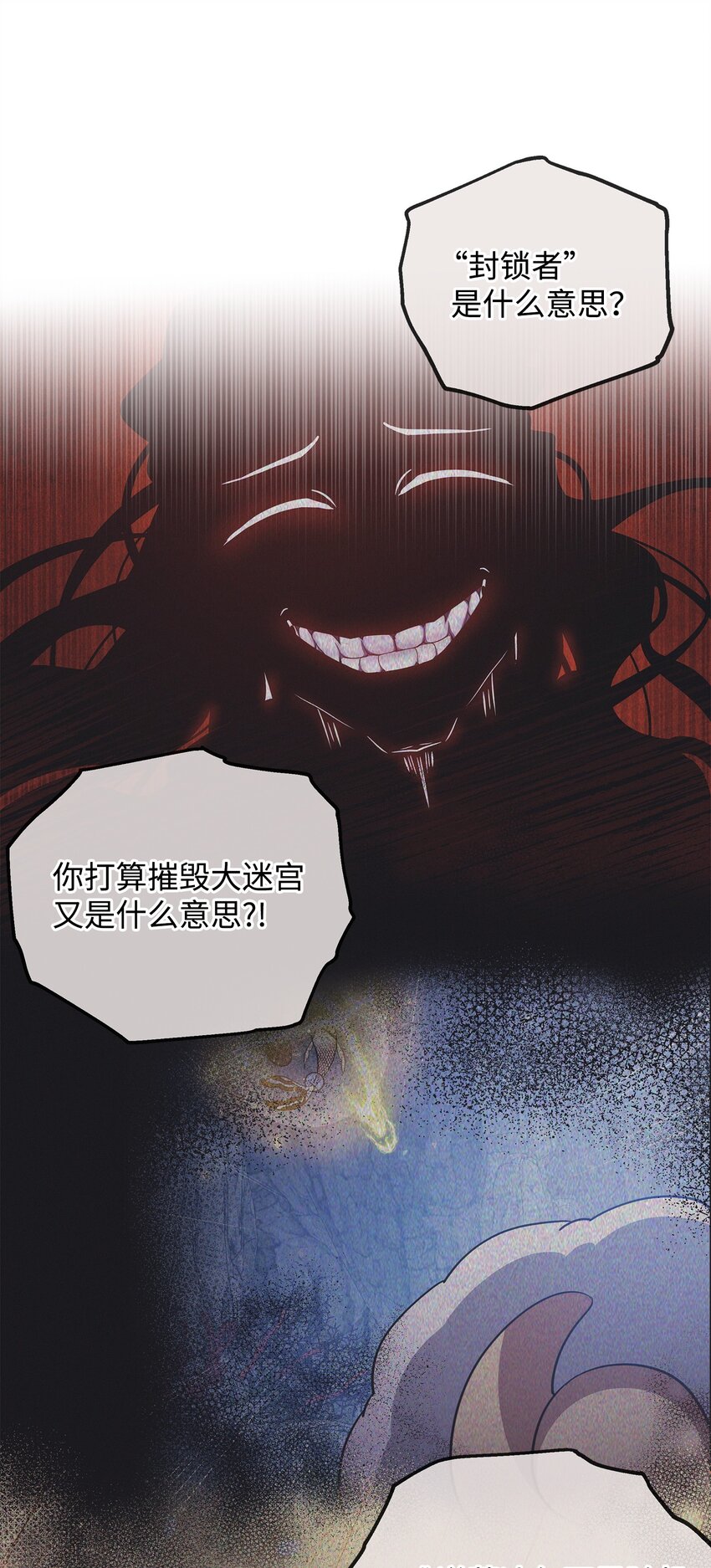 《召唤美男英雄的代价》64 世界封锁者 第41页