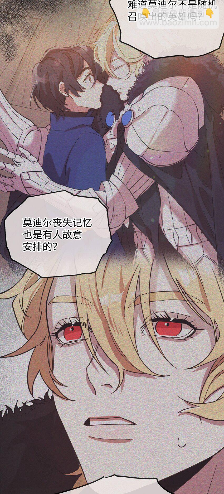 《召唤美男英雄的代价》64 世界封锁者 第42页