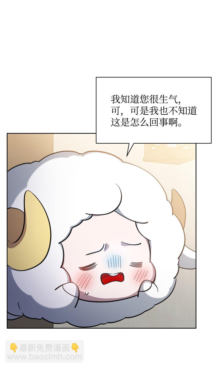 《召唤美男英雄的代价》64 世界封锁者 第44页