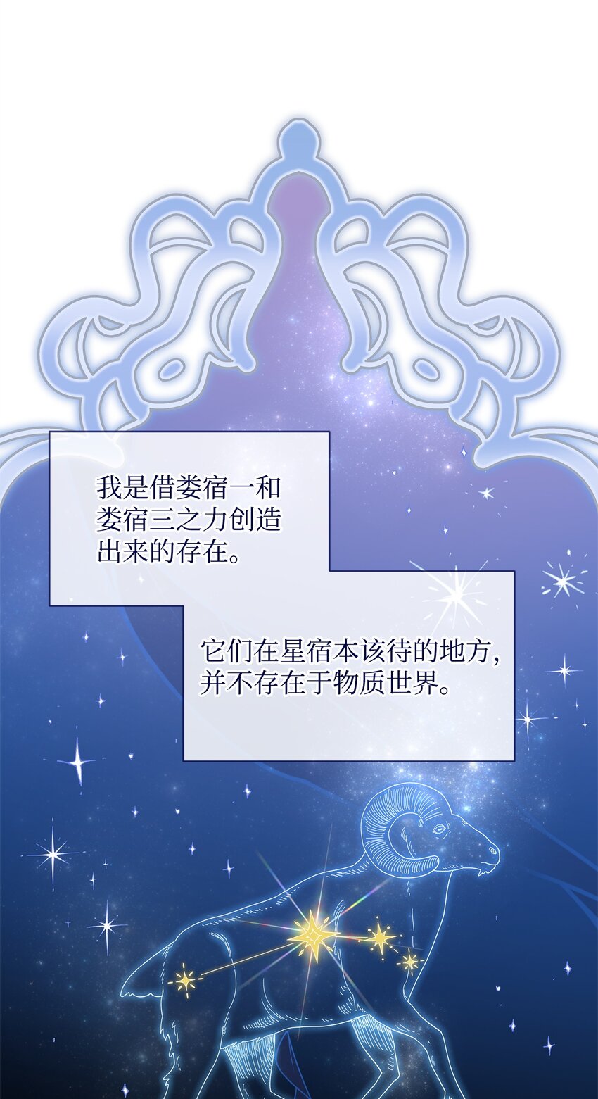《召唤美男英雄的代价》64 世界封锁者 第46页