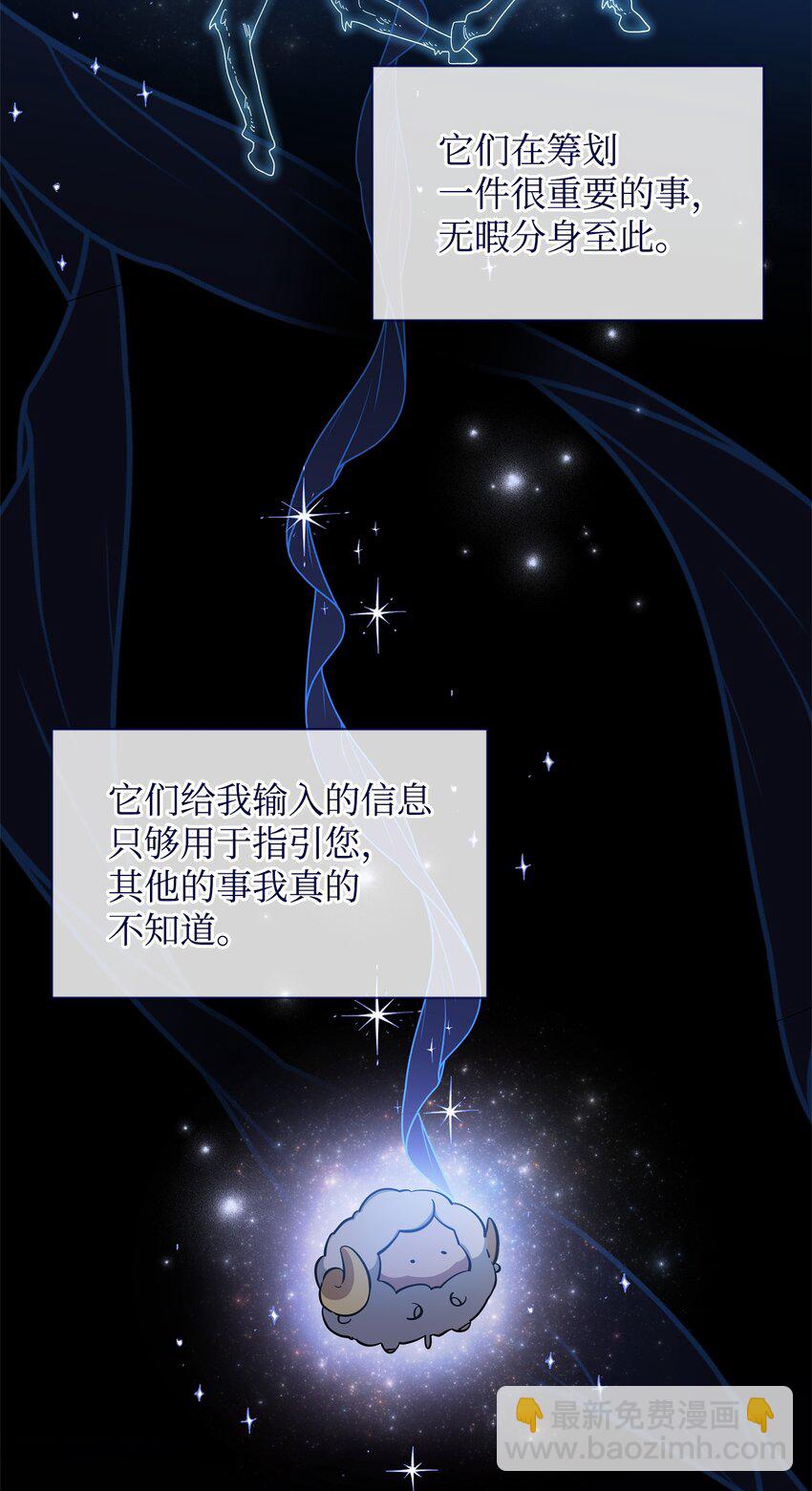 《召唤美男英雄的代价》64 世界封锁者 第47页