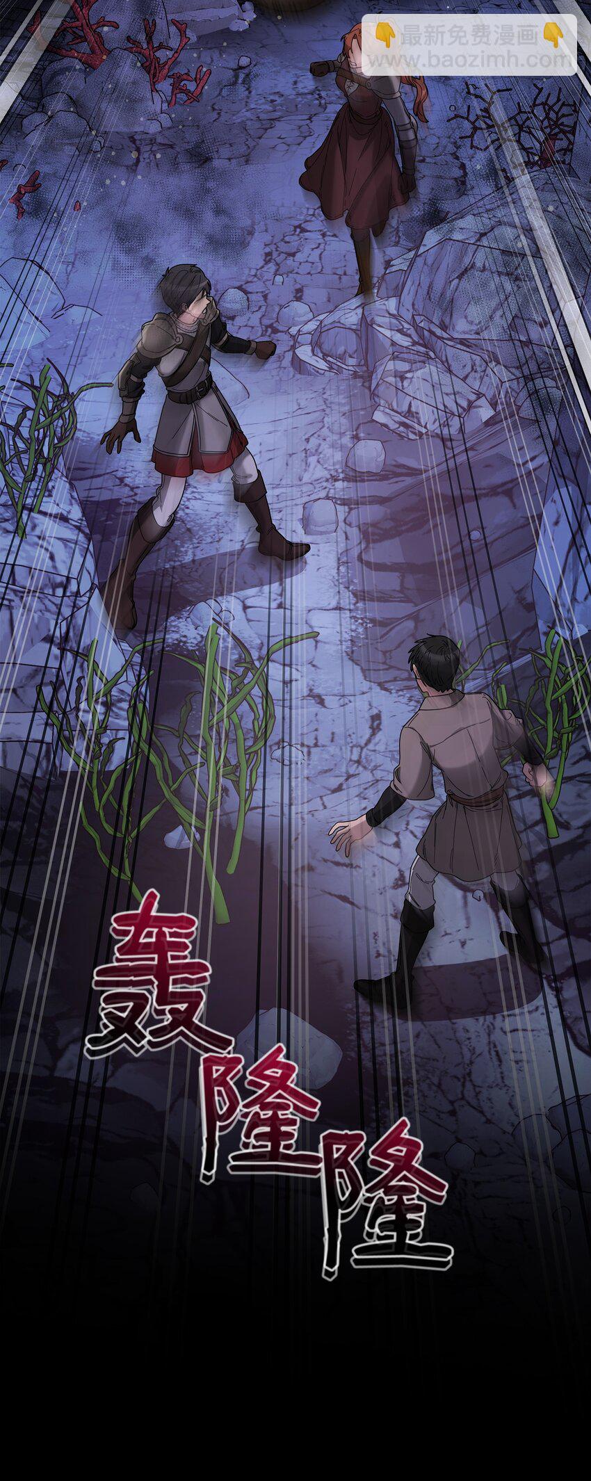 《召唤美男英雄的代价》61 外屏七登场 第14页
