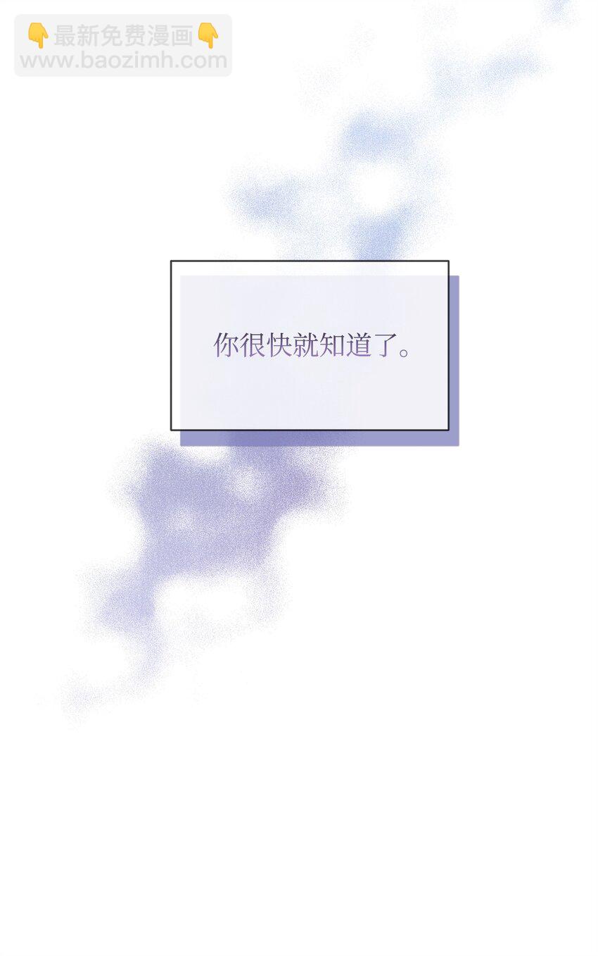 《召唤美男英雄的代价》61 外屏七登场 第29页