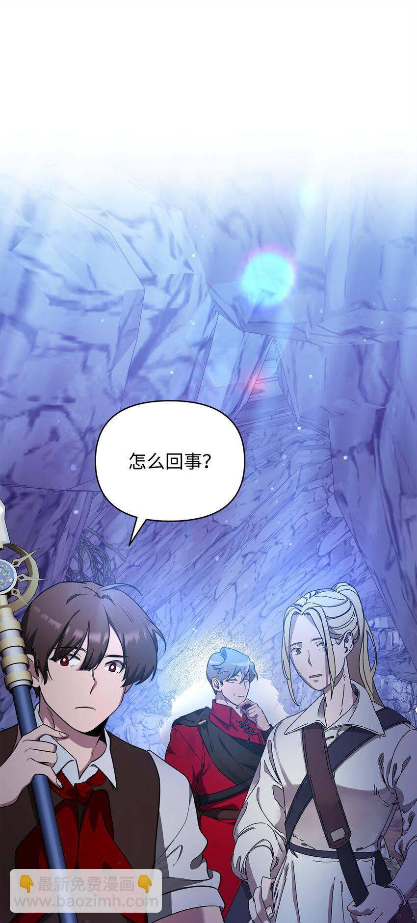 《召唤美男英雄的代价》61 外屏七登场 第34页