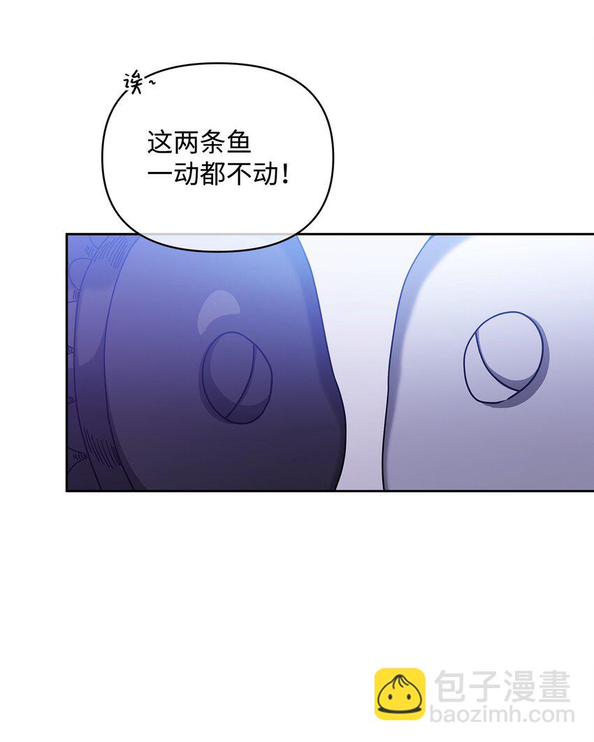 《召唤美男英雄的代价》61 外屏七登场 第39页