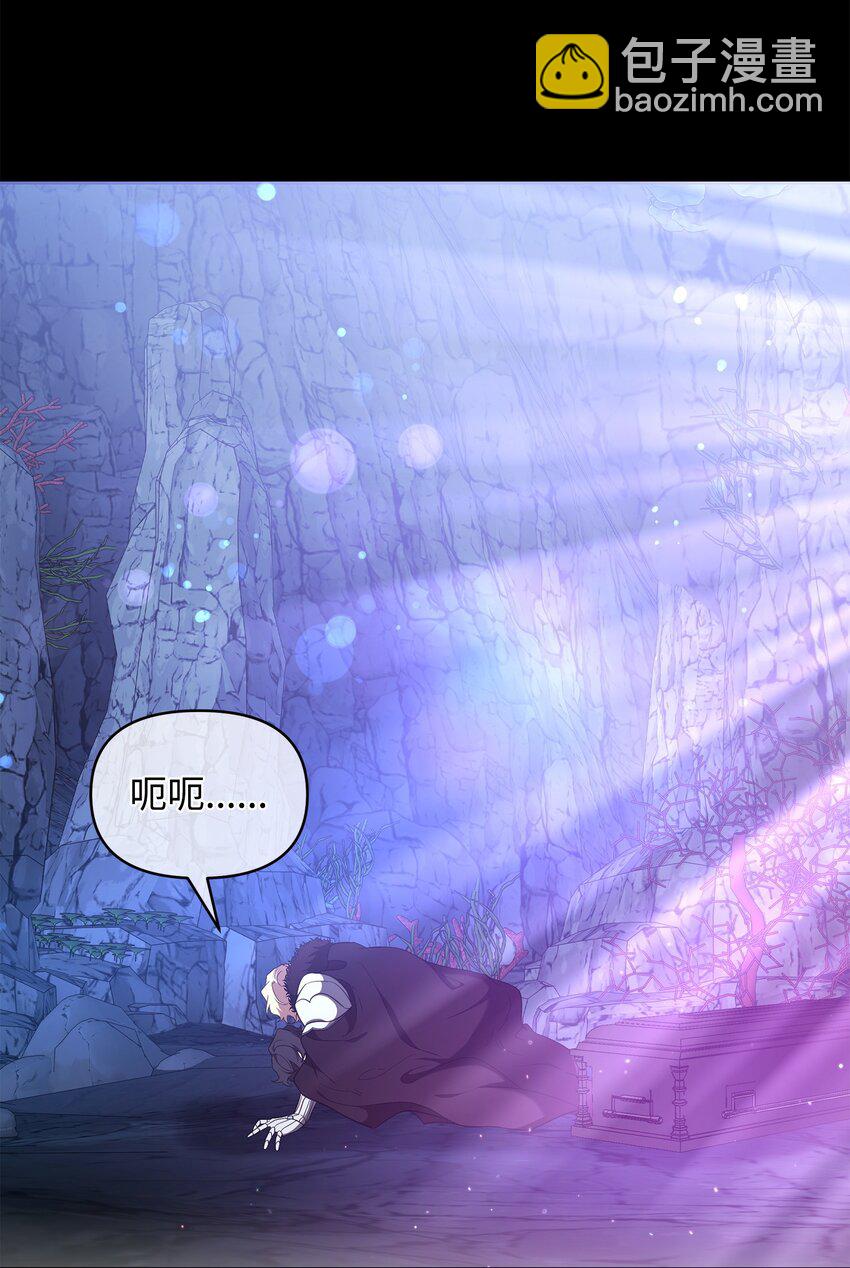 《召唤美男英雄的代价》61 外屏七登场 第49页