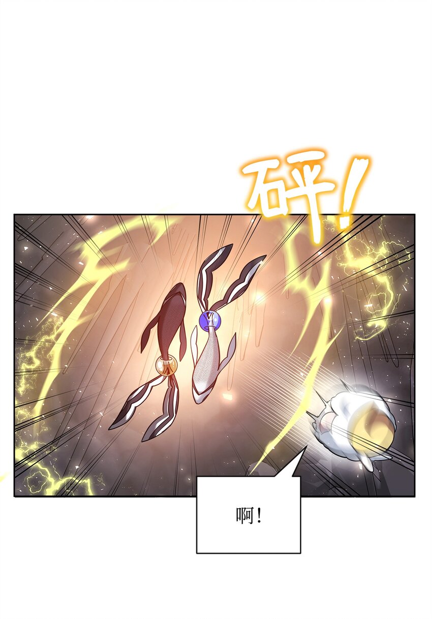 《召唤美男英雄的代价》63 记忆中的莫迪尔 第10页