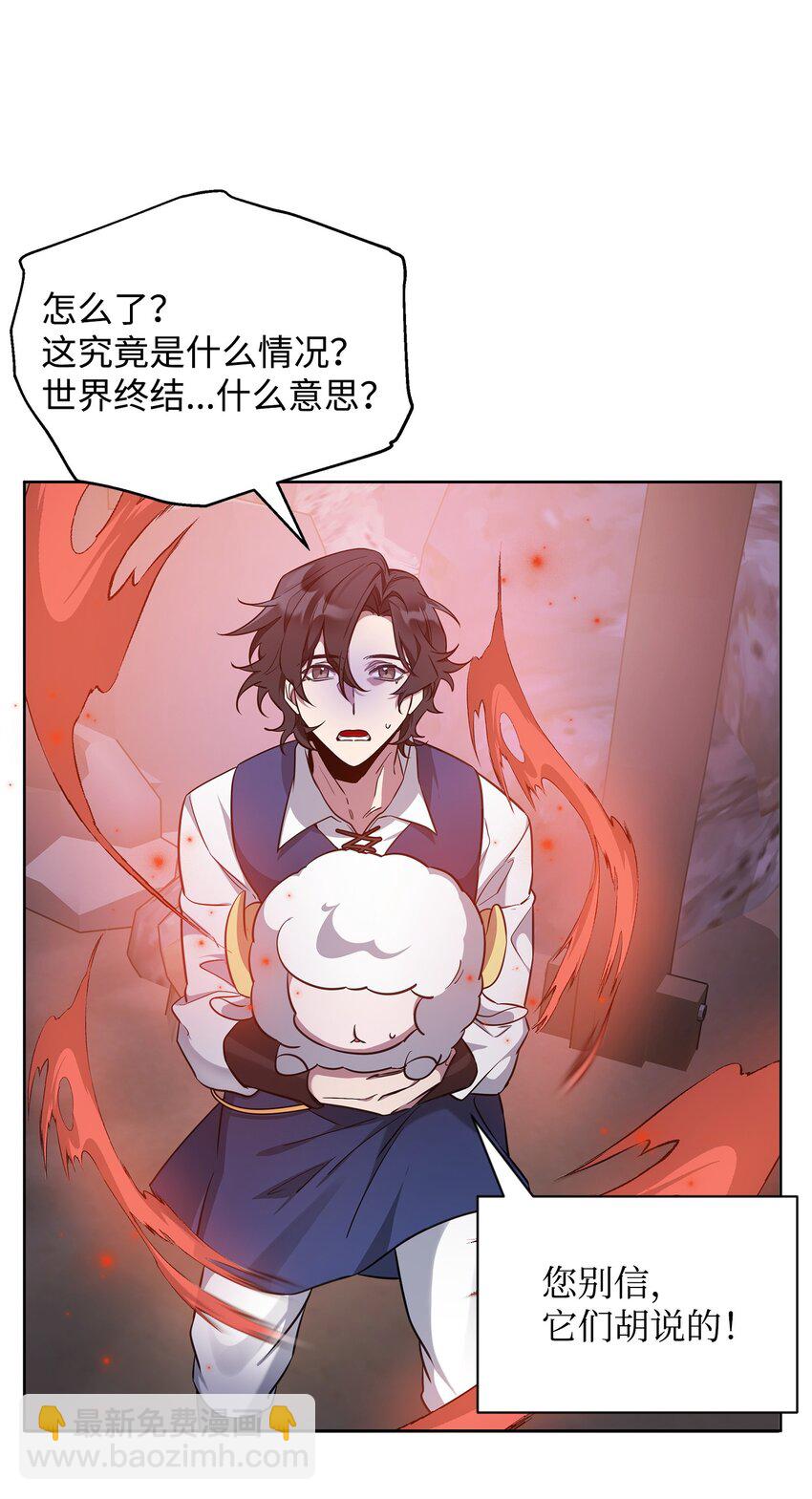 《召唤美男英雄的代价》63 记忆中的莫迪尔 第14页