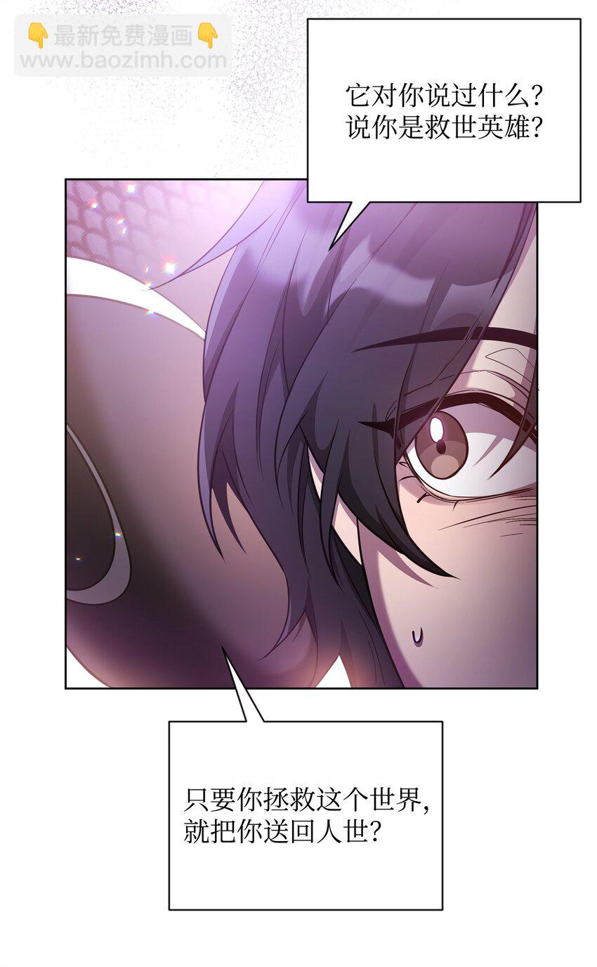 《召唤美男英雄的代价》63 记忆中的莫迪尔 第17页