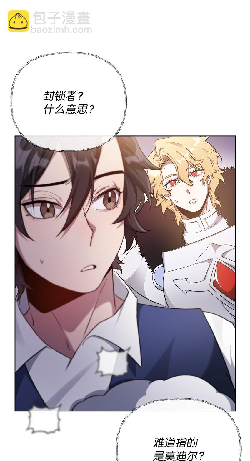 《召唤美男英雄的代价》63 记忆中的莫迪尔 第19页