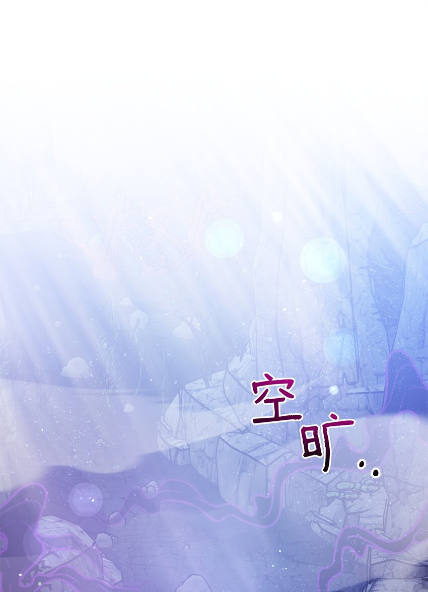 《召唤美男英雄的代价》63 记忆中的莫迪尔 第1页