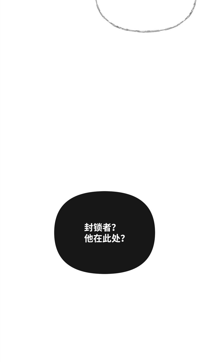 《召唤美男英雄的代价》63 记忆中的莫迪尔 第20页