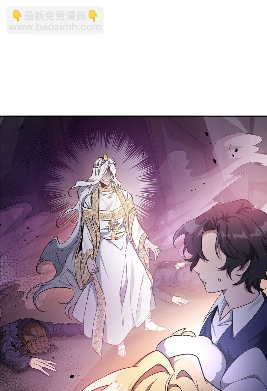《召唤美男英雄的代价》63 记忆中的莫迪尔 第21页