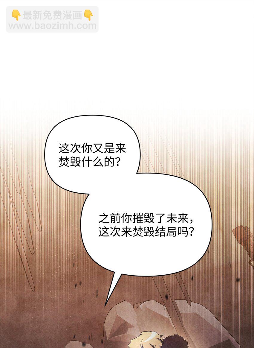 《召唤美男英雄的代价》63 记忆中的莫迪尔 第27页